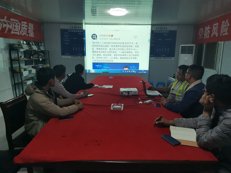 1572599424852459.png (阜南項(xiàng)目部觀看安全警示教育片).png