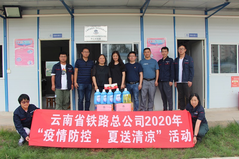 總公司工會(huì)到群馳檢測(cè)公司祥云項(xiàng)目試驗(yàn)室送清涼.JPG