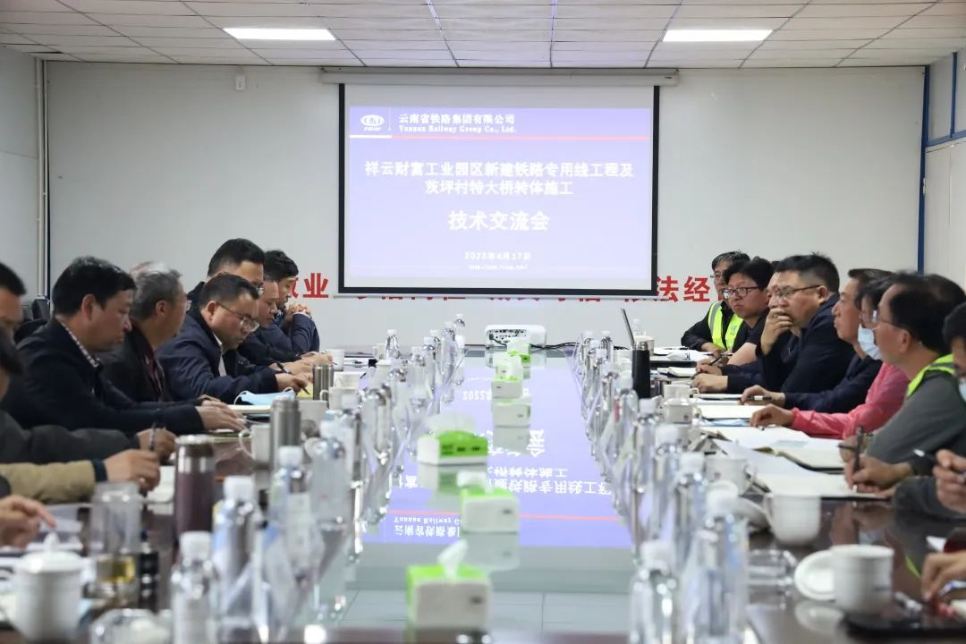 1650595149138424.jpg 2022-04-20-沈家文帶隊到祥云項目開展技術(shù)交流.jpg