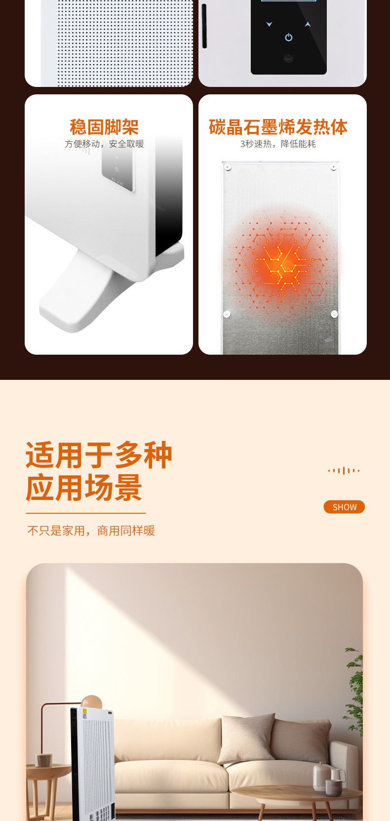 碳晶板發(fā)熱11-2-詳情_10