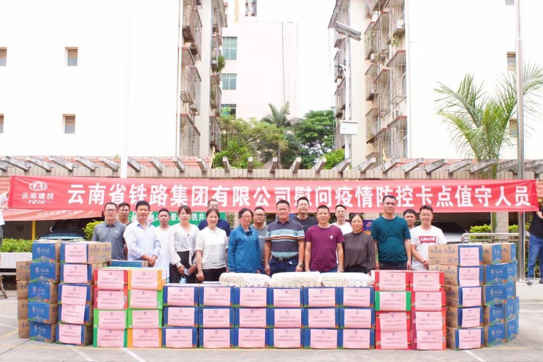 1654736574512401.jpg 2022-06-07-公司攜“清涼”慰問(wèn)邊境“守門(mén)人”.jpg