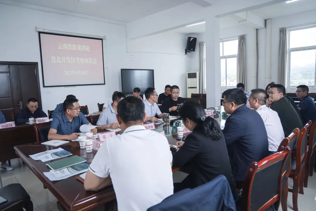 2022-06-10-共謀發(fā)展！公司到貴州盤北經(jīng)濟技術(shù)開發(fā)區(qū)考察交流.jpg