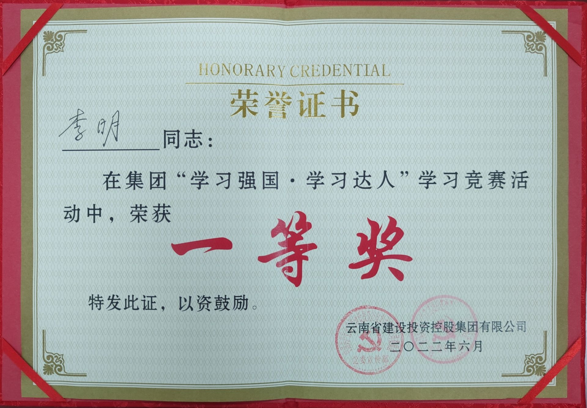 公司在集團(tuán)“學(xué)習(xí)強(qiáng)國(guó)”競(jìng)賽中獲得個(gè)人賽第一名、團(tuán)體賽第三名好成績(jī)！7.jpg