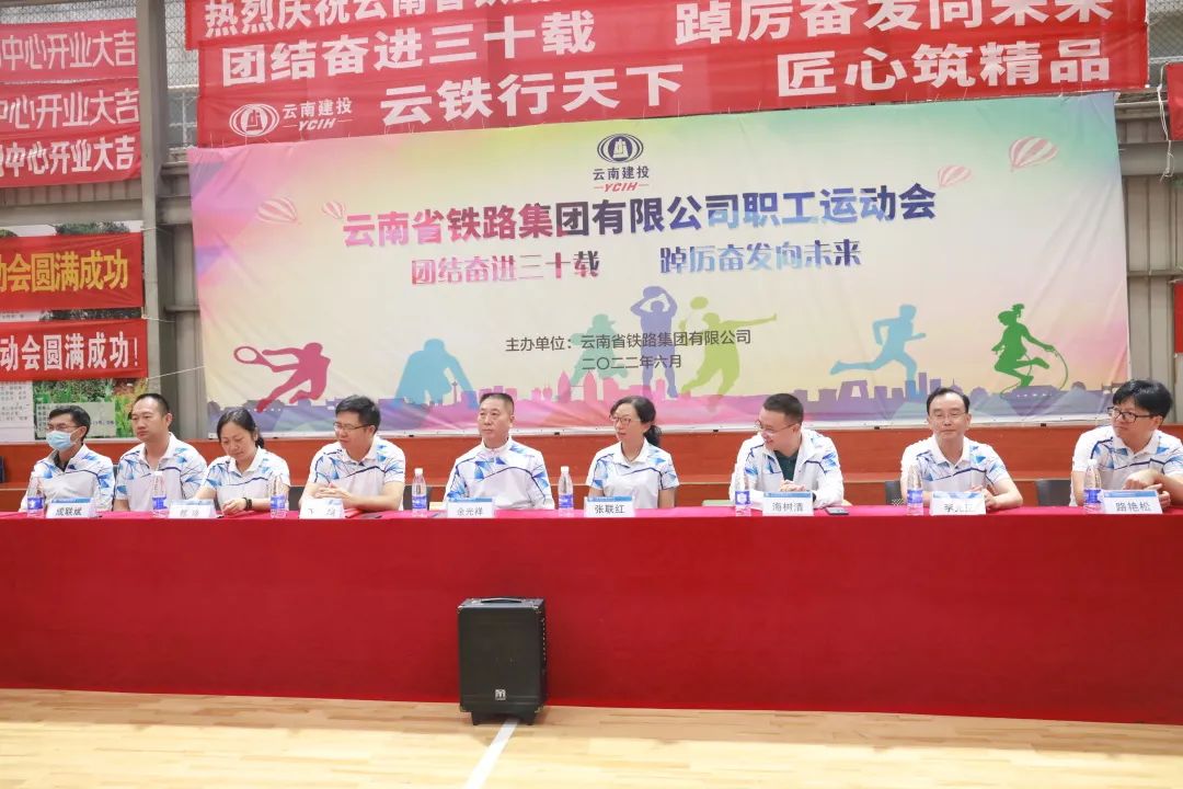 慶祝云南省鐵路集團(tuán)有限公司成立30周年職工運(yùn)動(dòng)會(huì)隆重開(kāi)幕3.jpg