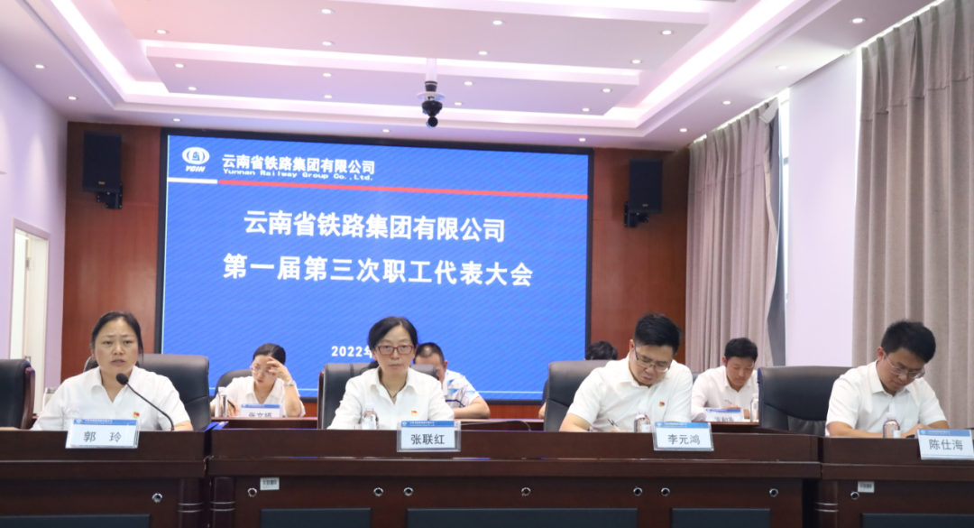 1658133726219048.png 公司召開(kāi)第一屆第三次職工代表大會(huì)2.png