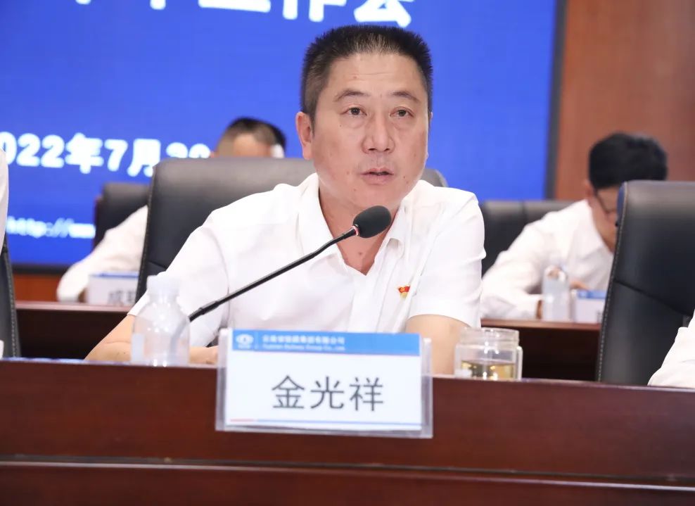 1659492557546180.jpg 凝心聚力抓落實(shí) 聚焦主業(yè)謀發(fā)展 公司召開2022年年中工作會(huì)2.jpg