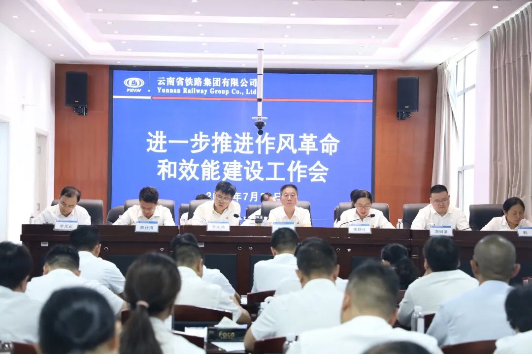 1659492737997178.jpg 公司召開推進作風(fēng)革命加強效能建設(shè)工作推進會1.jpg