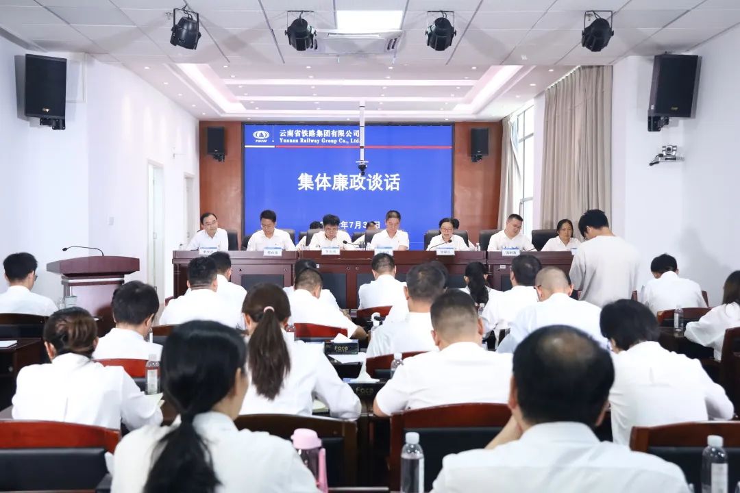 1659493099890860.jpg 公司黨委開展2022年領(lǐng)導(dǎo)干部集體廉政談話.jpg