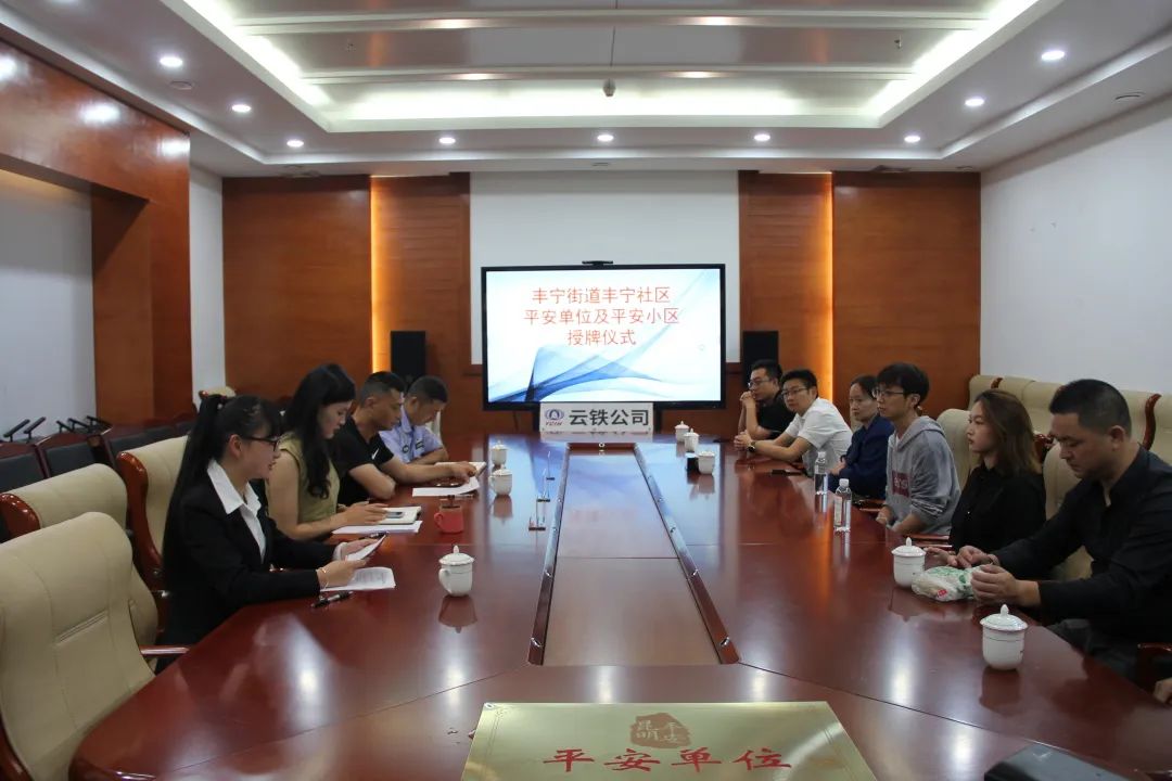 1660547808850104.jpg 公司榮獲“平安單位”稱號1.jpg