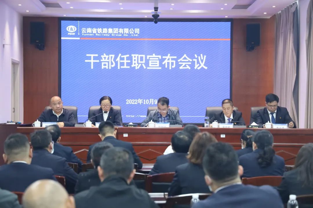 2022-10-11-公司召開干部大會宣布集團黨委決定 李元鴻任公司黨委副書記、副董事長、總經(jīng)理，柳德勝任公司副總經(jīng)理.jpg