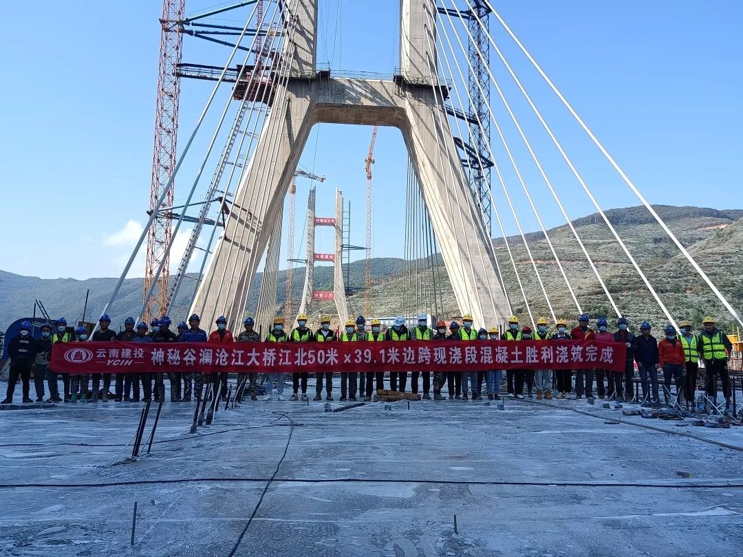 2022-11-22-景洪項(xiàng)目江北岸主梁邊跨現(xiàn)澆段第二次頂板順利澆筑完成！.jpg