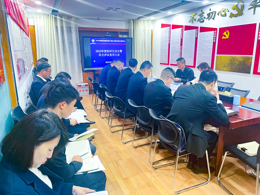 2023-3-6-金光祥指導(dǎo)七直管黨支部組織生活會.png